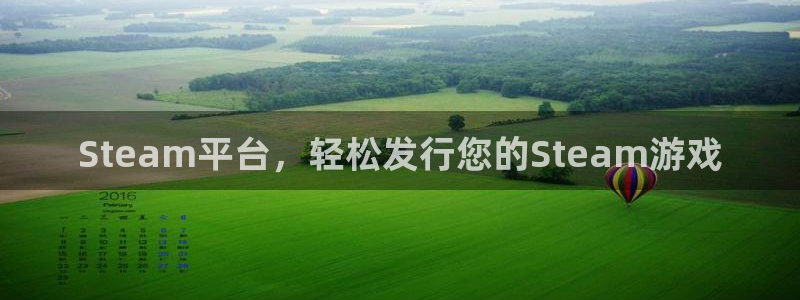 杏耀官网代理开号多少钱：Steam平台，轻松发行您的Steam游戏